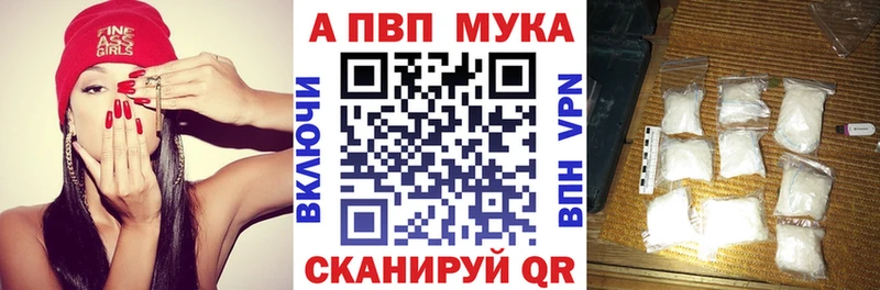 Купить  Калининск  A-PVP мука 