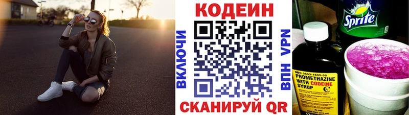 Купить где  Калининск  Кодеиновый сироп Lean напиток Lean (лин) 