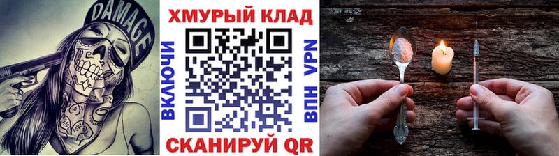 ГЕРОИН Афган  Купить закладки  Калининск 