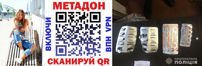Купить закладки  Калининск  МЕТАДОН белоснежный 